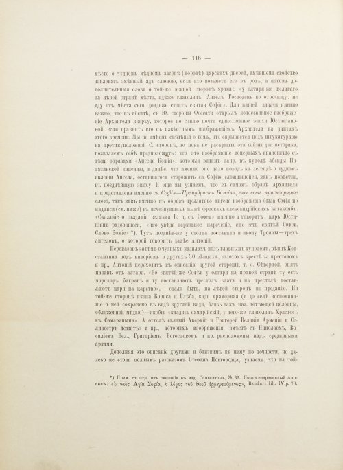 Страница 182