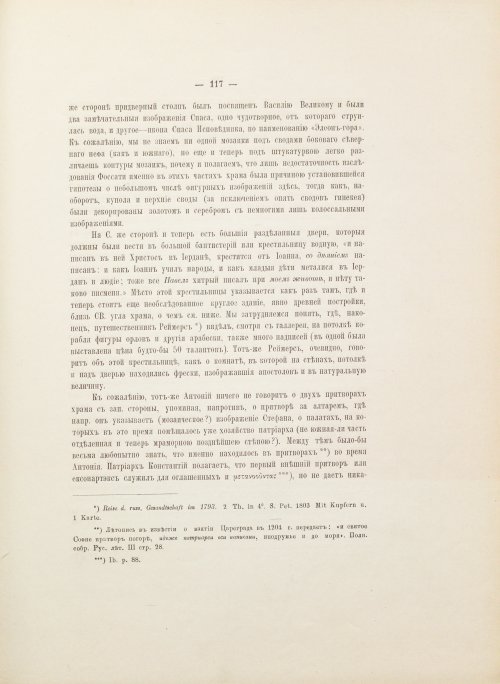 Страница 183