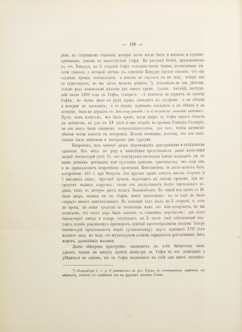 Страница 188