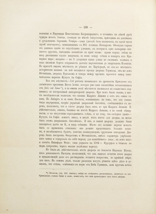 Страница 202