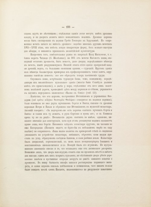 Страница 207