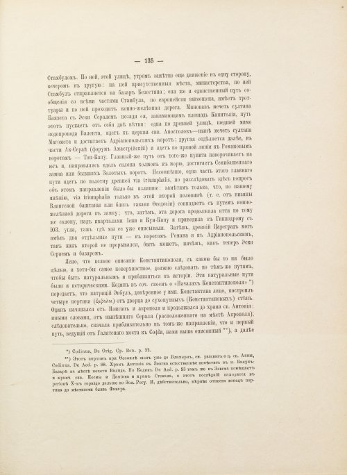 Страница 211