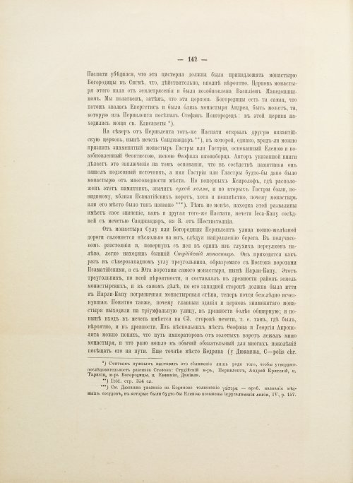 Страница 220