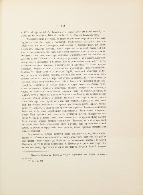 Страница 223
