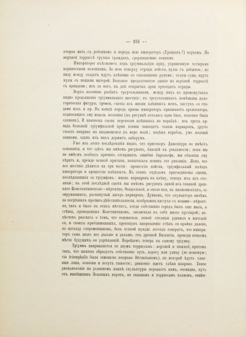Страница 236