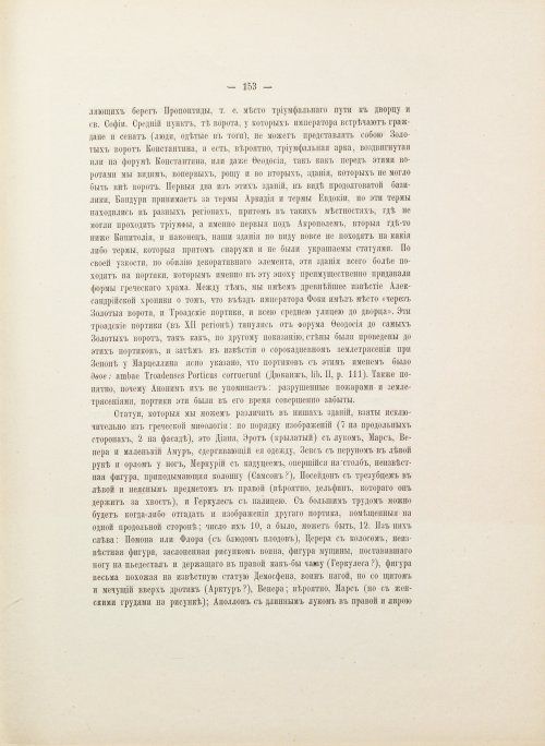 Страница 237