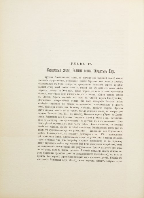Страница 242