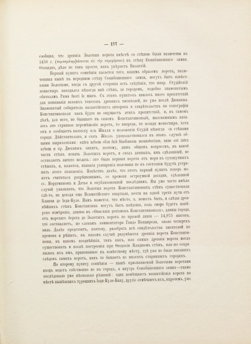 Страница 243