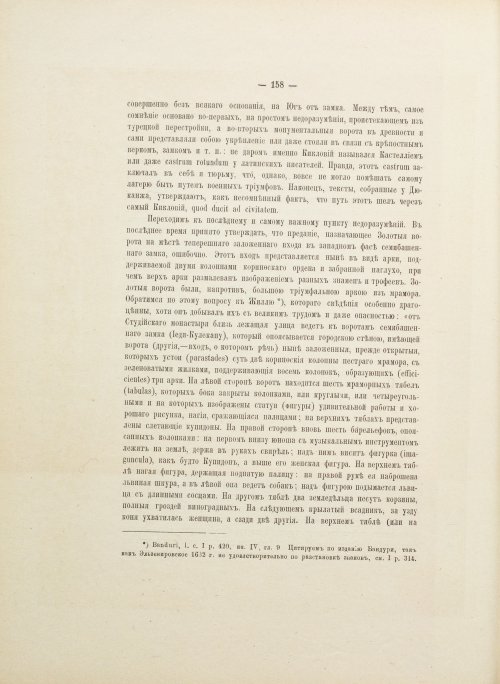 Страница 244
