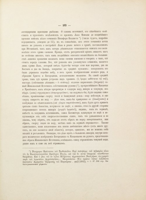 Страница 253