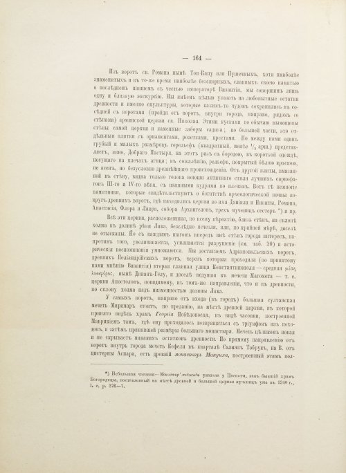 Страница 254