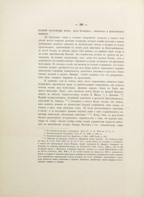 Страница 256