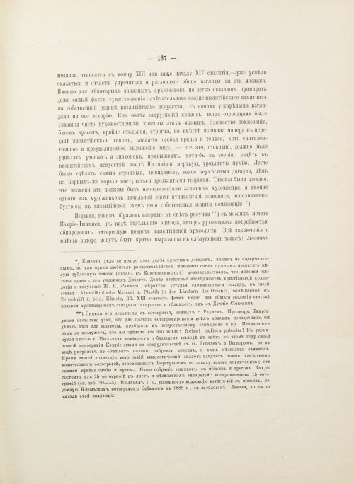 Страница 257