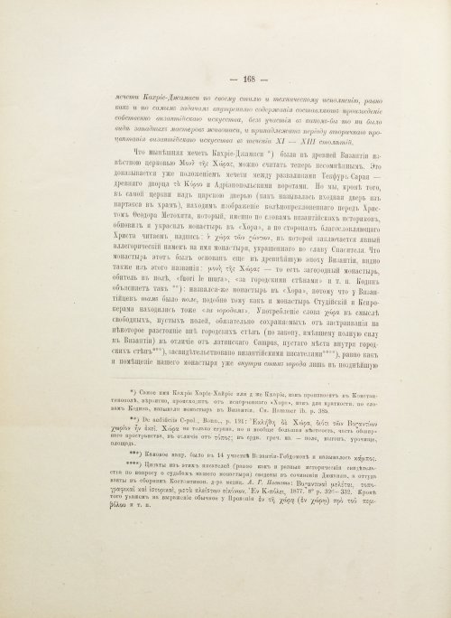 Страница 258
