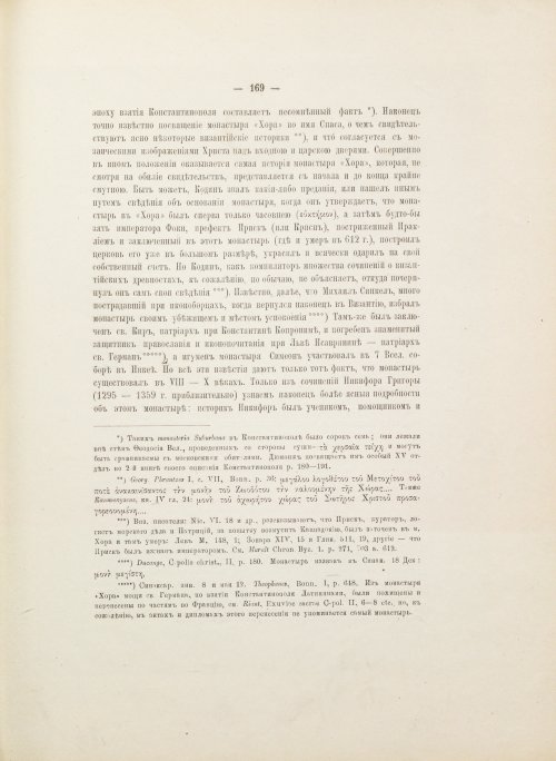Страница 259