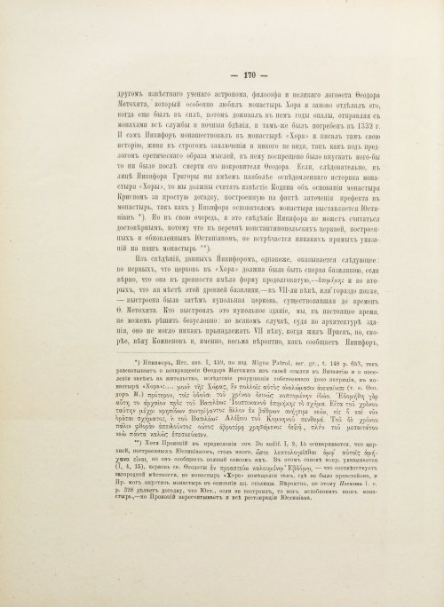 Страница 260