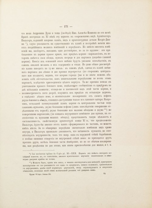 Страница 263