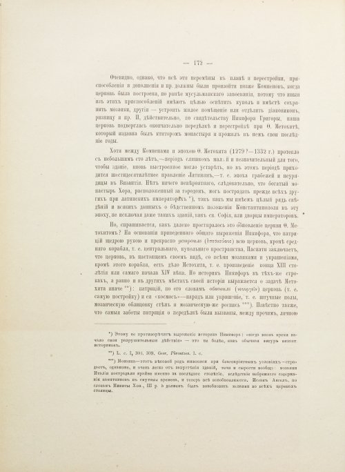 Страница 264