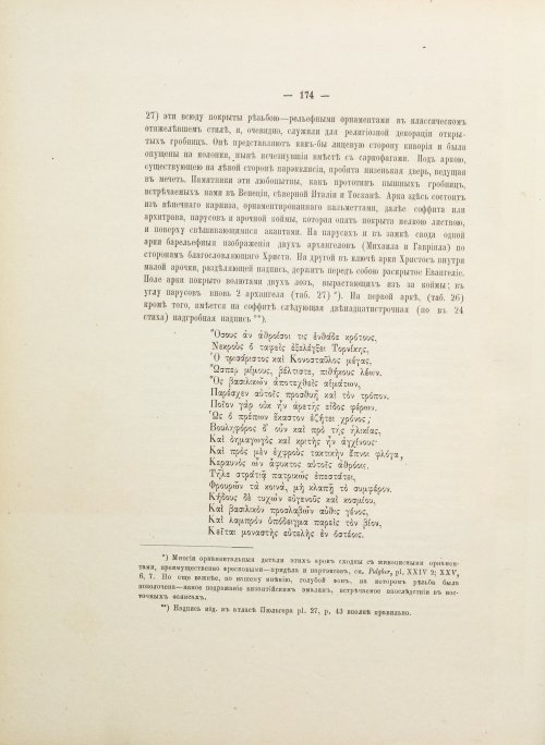 Страница 266