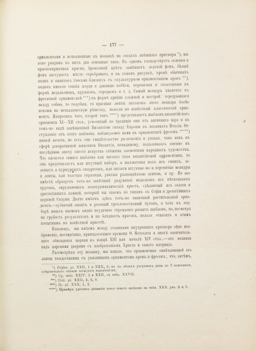 Страница 271
