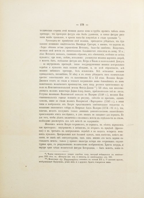 Страница 272