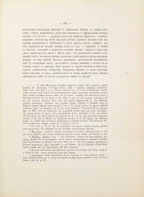 Страница 281