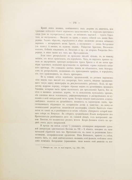 Страница 282