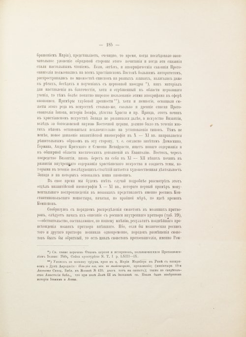Страница 283