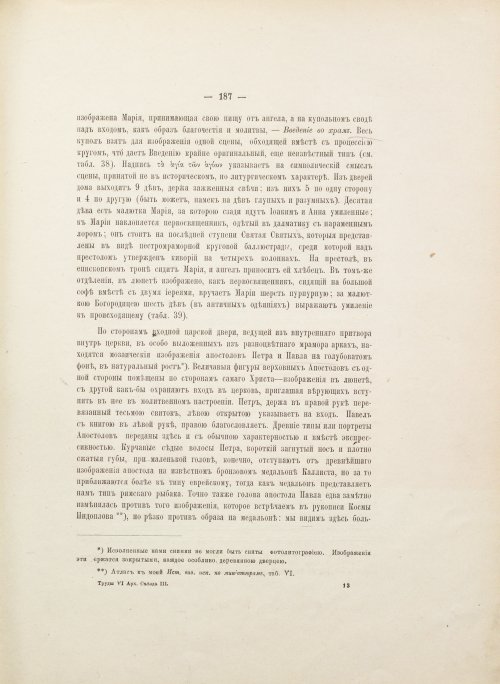 Страница 285