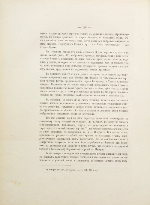 Страница 286
