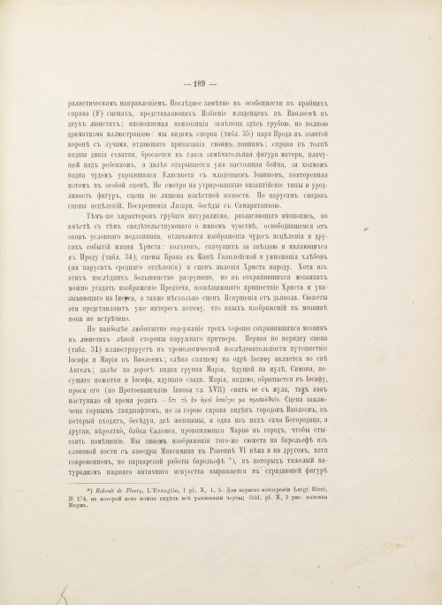 Страница 287