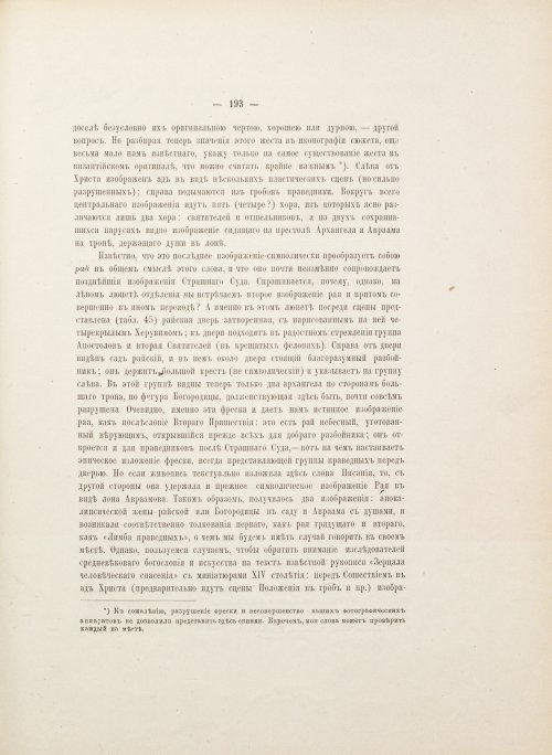 Страница 291