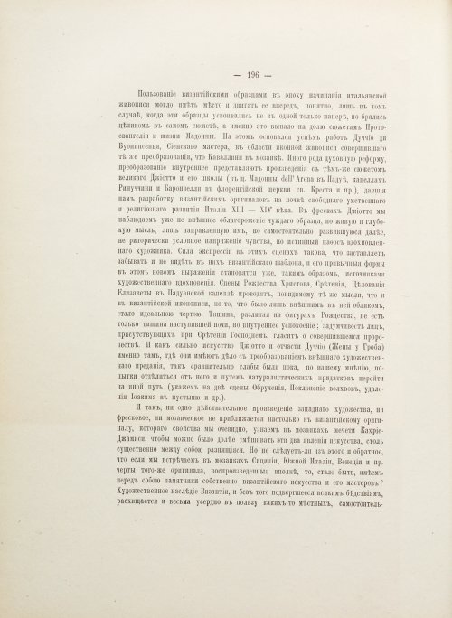 Страница 296