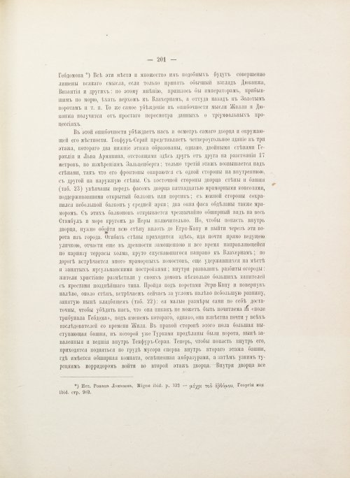 Страница 303
