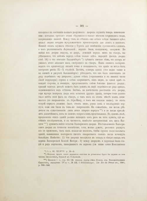 Страница 304