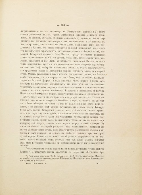 Страница 307