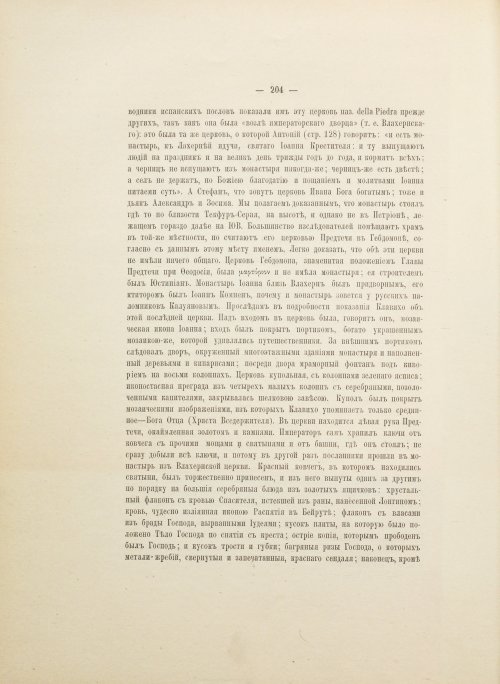 Страница 308