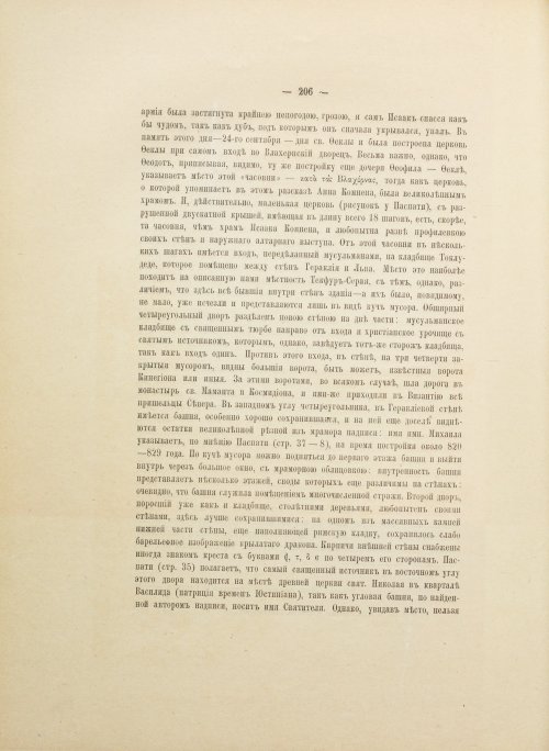 Страница 310