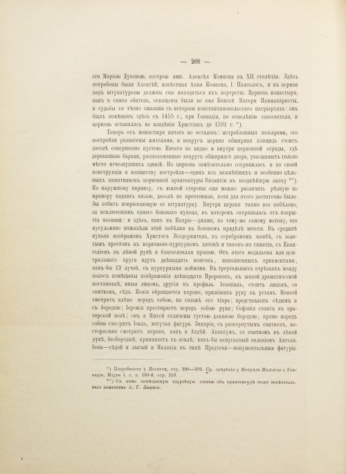 Страница 314