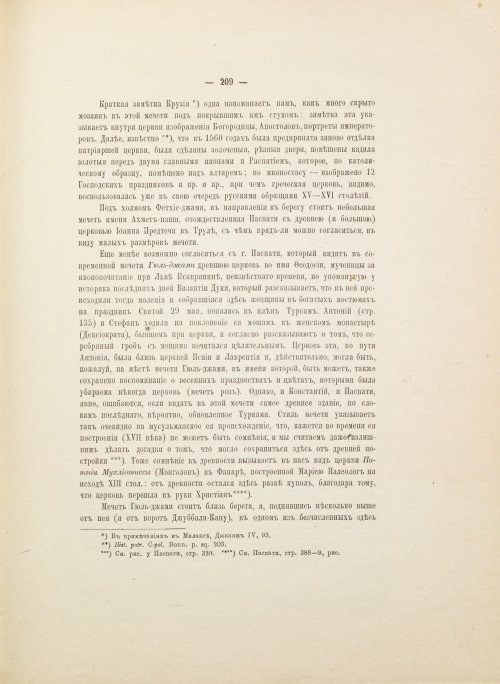 Страница 315
