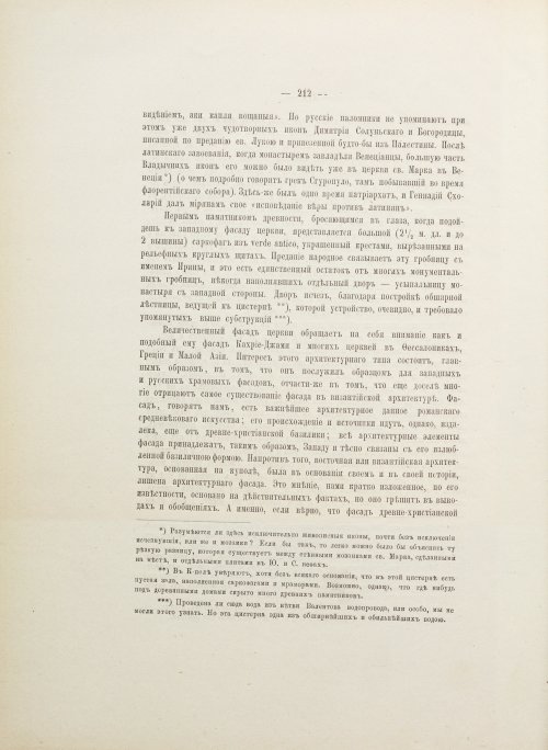 Страница 320