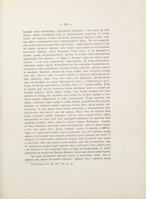 Страница 321