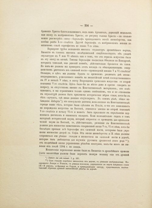 Страница 336