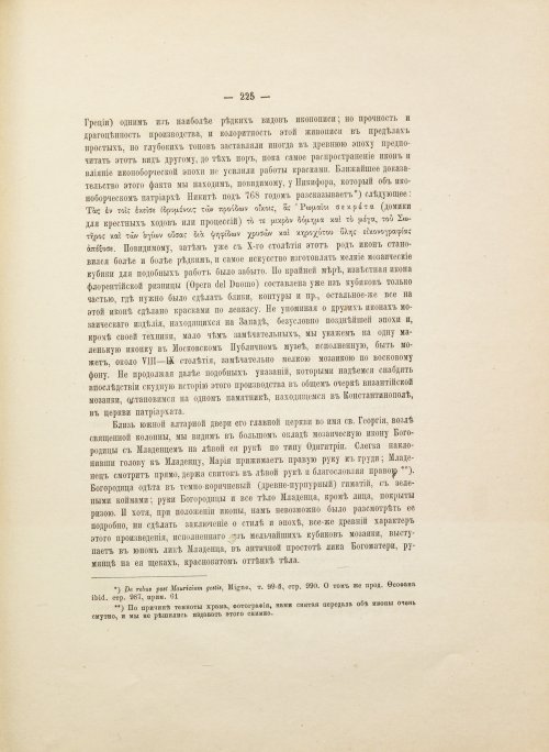 Страница 337