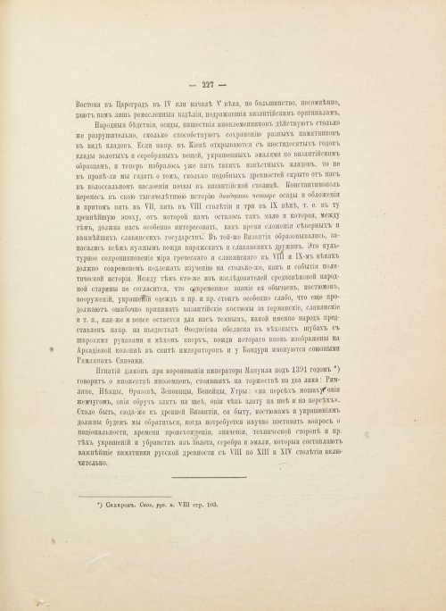 Страница 339