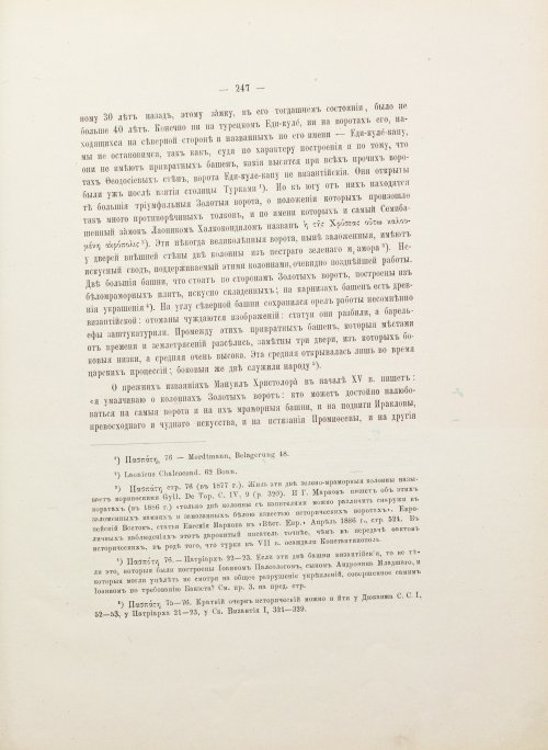 Страница 359