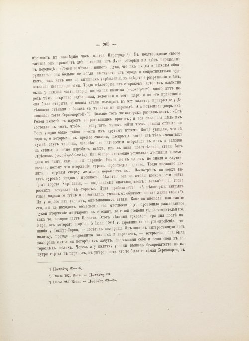 Страница 377