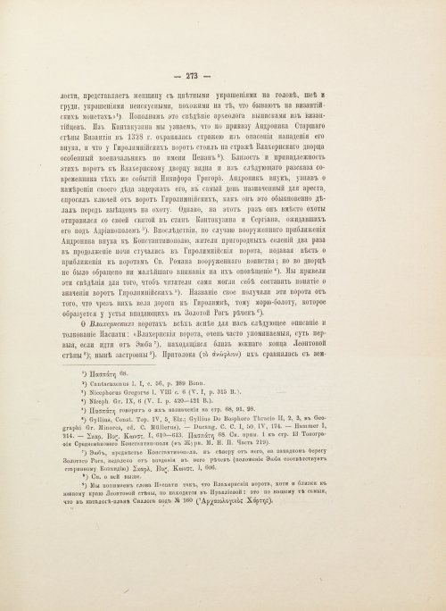 Страница 385