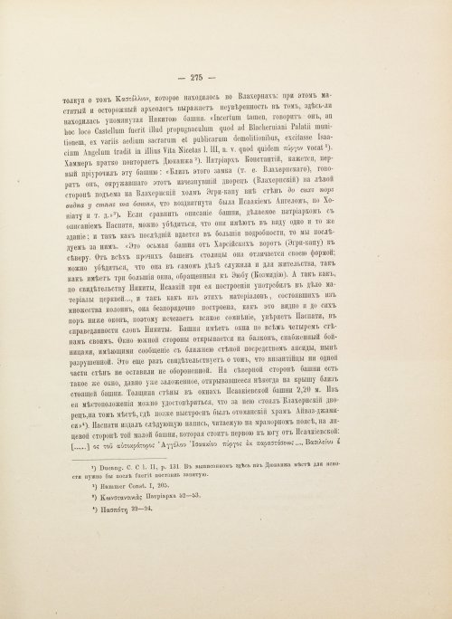 Страница 387