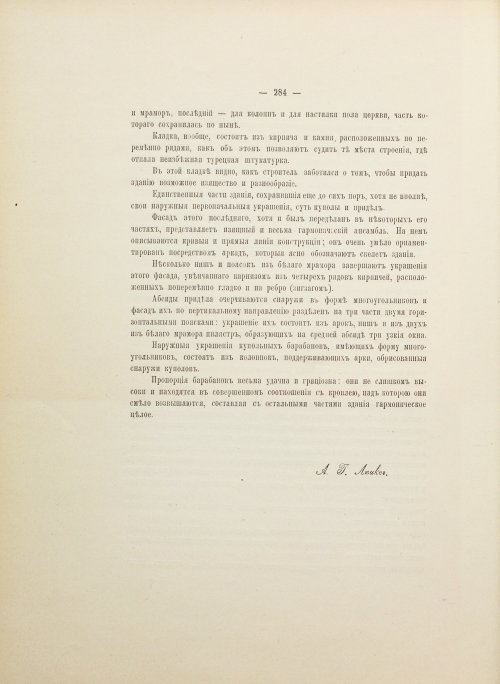 Страница 398